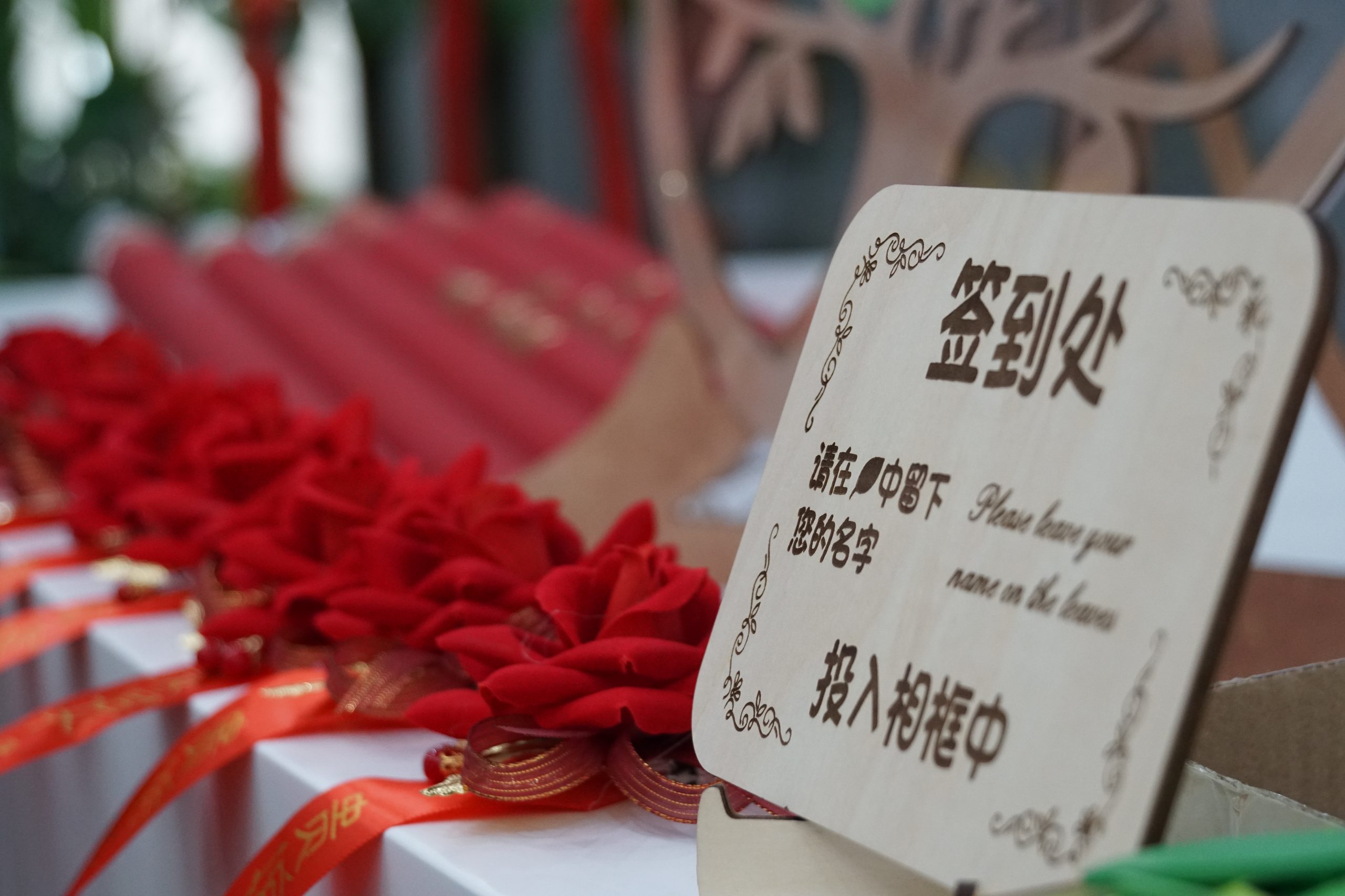 年度庆典